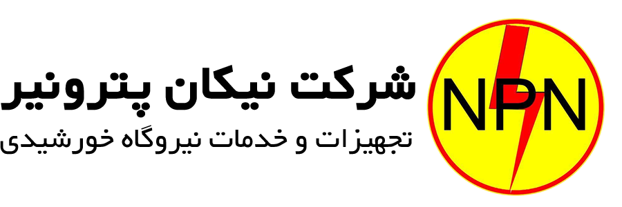 نیکان پترونیر