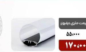 لاینر نوری آویز کد43