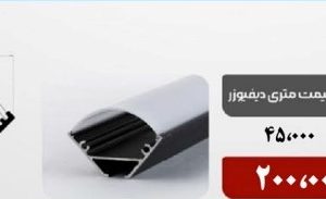 لاینر نوری کنجی کد 40