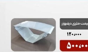 لاینر نوری کنجی کد54