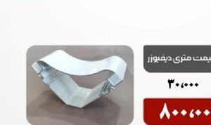 لاینر نوری کنجی کد53